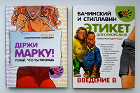 Отдается в дар Две книжки, карманный вариант.