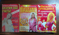 Отдается в дар Книги для девушек и женщин))