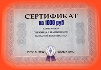 Отдается в дар Бармен шоу в подарок!!!