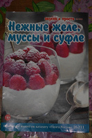Отдается в дар Желе, муссы…