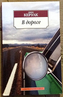 Отдается в дар Книги, часть 20 (Керуак, Киньяр, Майер, Экслер + История и философия техники)