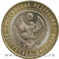Отдается в дар Монета