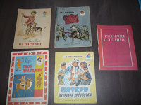 Отдается в дар Детские книги