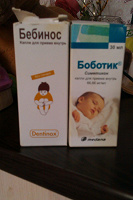 Отдается в дар Капельки для лялечки