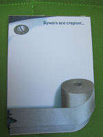 Отдается в дар Бумажки для записей