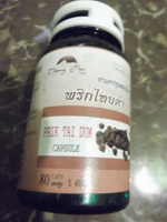 Отдается в дар для похудения таиские таблетки-перцовые