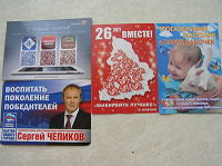 Отдается в дар Календарики на 2014