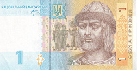 Отдается в дар Бона 1 гривна Украина (Unc)