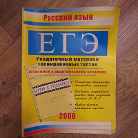 Отдается в дар Учебная литература по русскому языку