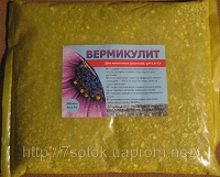 Отдается в дар Перлит или вермикулит