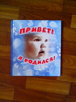 Отдается в дар фотоальбом… немного заполнен… но думаю можно подделать для своего малыша