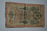 Отдается в дар бона 10 рублей 1909 г.