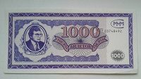 Отдается в дар 1000 билетов МММ