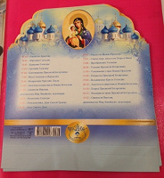 Отдается в дар Настольный календарь с православными праздниками