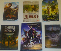 Отдается в дар Кино флаеры 3