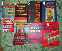 Отдается в дар Книги изучение иностранных языков