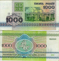 Отдается в дар купюра 1000 бел.рублей 1998 г.
