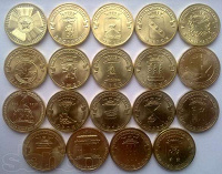 Отдается в дар 10 рублёвые монеты ГВС
