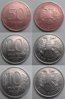 Отдается в дар 50 рублей 1993г, 20 и 10 рублей 1992г