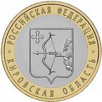 Отдается в дар Юбилейная монета 10 рублей
