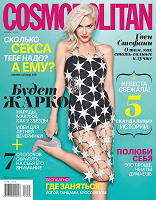 Отдается в дар COSMOPOLITAN ИЮНЬ 2015