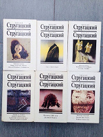 Отдается в дар Книги Стругацкие