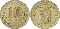 Отдается в дар ГВС Старый Оскол