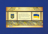 Отдается в дар Блок марок Украины