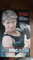 Отдается в дар книжка
