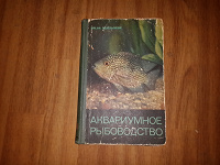 Отдается в дар книга