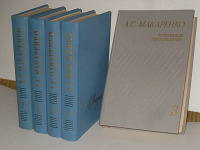 Отдается в дар Книги А. С. Макаренко Собрание сочинений в четырех томах 4 тома