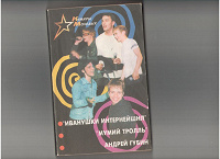 Отдается в дар книга оь Андрее Губине
