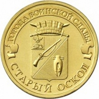 Отдается в дар 10 рублей