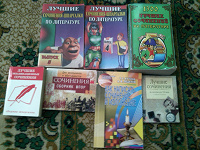Отдается в дар Русский язык и Литература