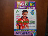 Отдается в дар Учебник.