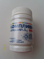 Отдается в дар таблетки комплевит кальцийд3