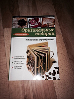 Отдается в дар Книга
