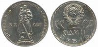 Отдается в дар Монетки 1 рубль СССР