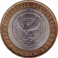 Отдается в дар монета 10 рублей биметалл