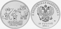 Отдается в дар Новая 25 рублейвая монета Сочи 2014 с Талисманами
