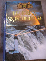 Отдается в дар Для любознательных