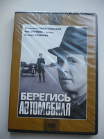 Отдается в дар DVD диск