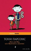 Отдается в дар Книга Т. Парсонса.