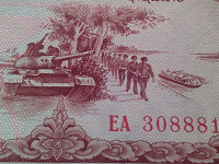Отдается в дар Военизированная банкнота