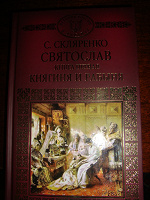 Отдается в дар Историческая книга.