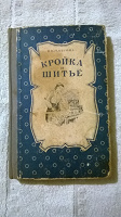 Отдается в дар Очень старая книга