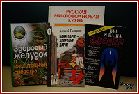 Отдается в дар Книги: кулинария, гороскопы, здоровье