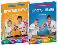 Отдается в дар Книга «Простая наука»