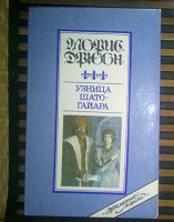 Отдается в дар книга