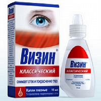 Отдается в дар Визин классический
